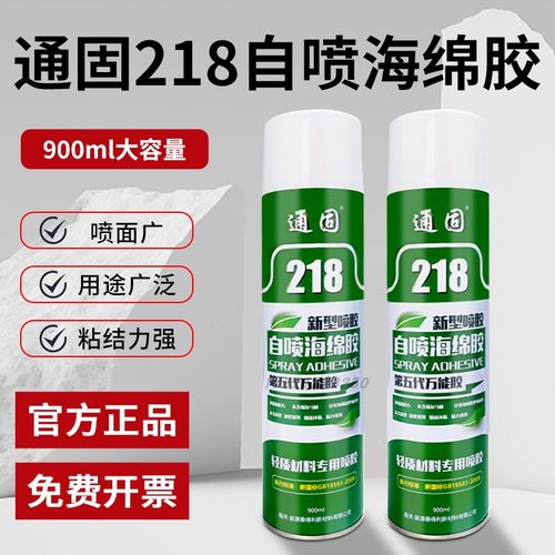 通固218海绵胶粘隔音棉海绵沙发代替固尔奇218大容量760g强力胶